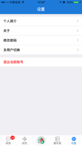 连云港智慧教育平台APP