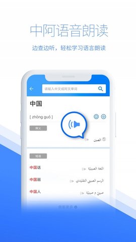 智慧宫翻译appAPP