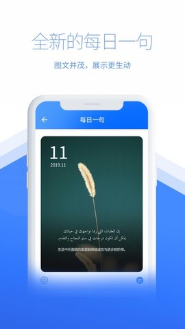 智慧宫翻译appAPP