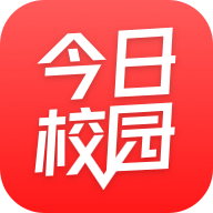 今日校园app下载官网版-今日校园app最新版下载v9.0.19 今日校园app下载官网版-今日校园app最新版下载v9.0.19