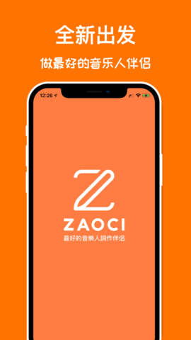 口袋造词APP