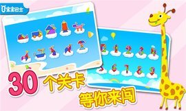宝宝拼拼乐app游戏