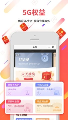 广东电信1