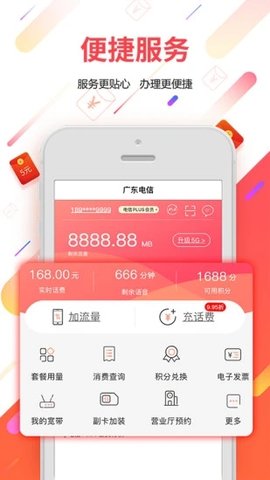 广东电信3