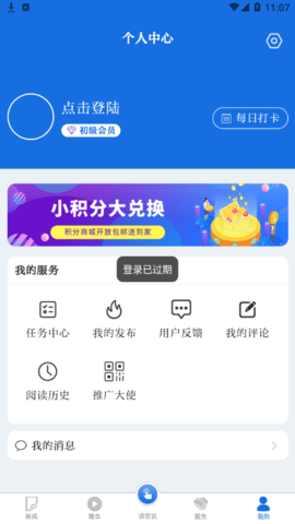 颍淮新闻APP