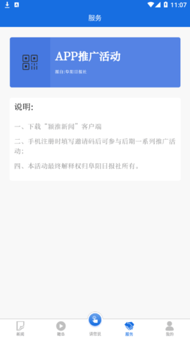 颍淮新闻APP