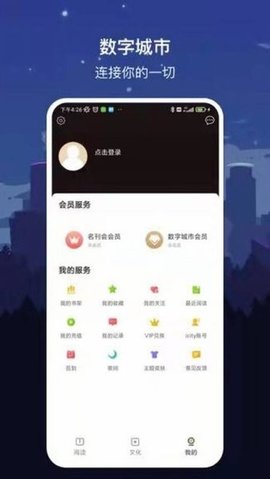 数字三亚APP