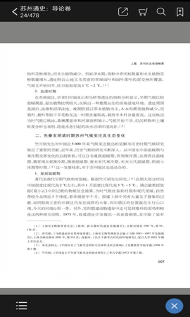 苏州通史APP
