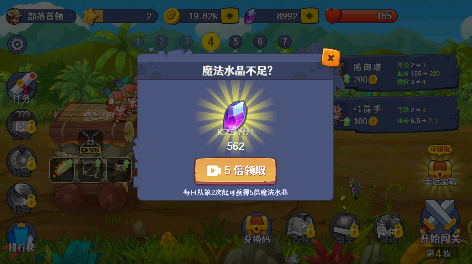 防御塔大作战免广告游戏