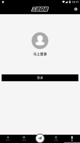 三国日报完整版APP