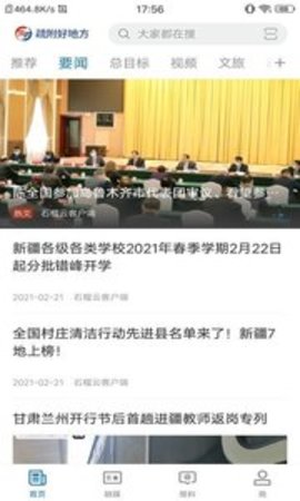 疏附好地方appAPP