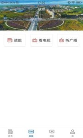 疏附好地方appAPP