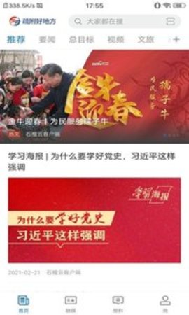 疏附好地方appAPP