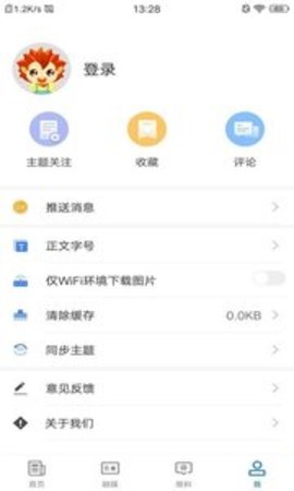 库车好地方客户端APP