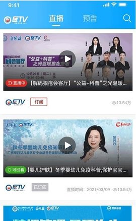 医师报APP