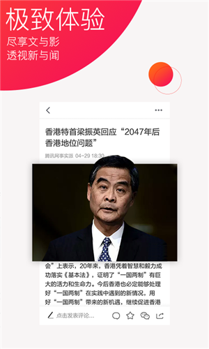 今日十大热点APP