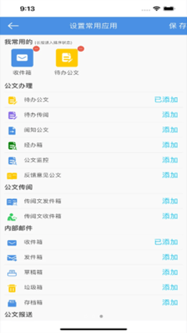 随手拍APP
