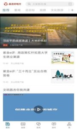 昌吉好地方appAPP