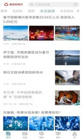 昌吉好地方appAPP