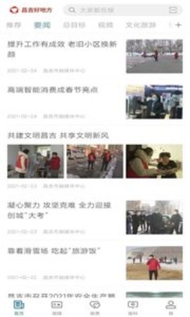 昌吉好地方appAPP