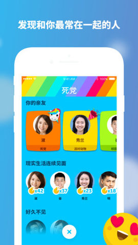 zenlyapp软件APP