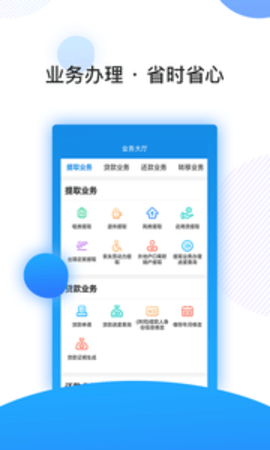 南京公积金appAPP