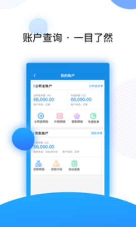 南京公积金appAPP