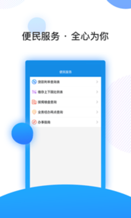 南京公积金appAPP