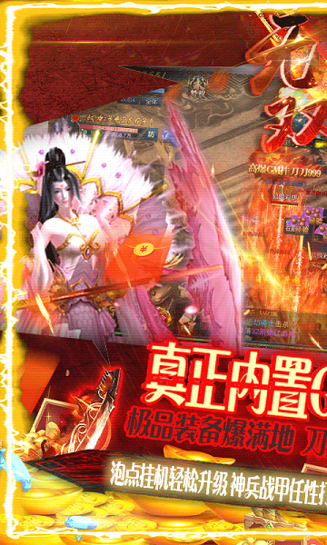 名将大乱斗全民无双版游戏