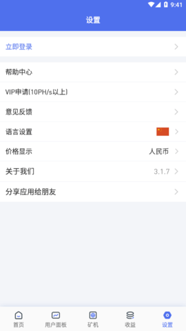 币印矿池2022APP