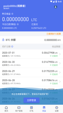 币印矿池2022APP