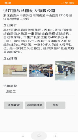 土豆快聘APP