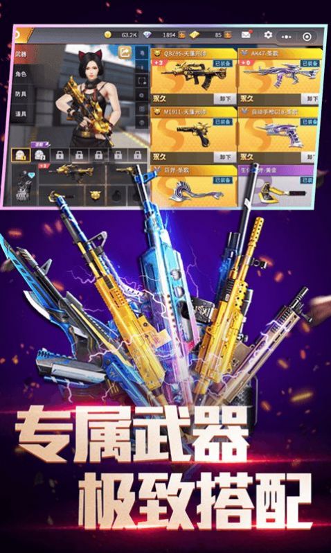 枪战精英边境王者游戏游戏