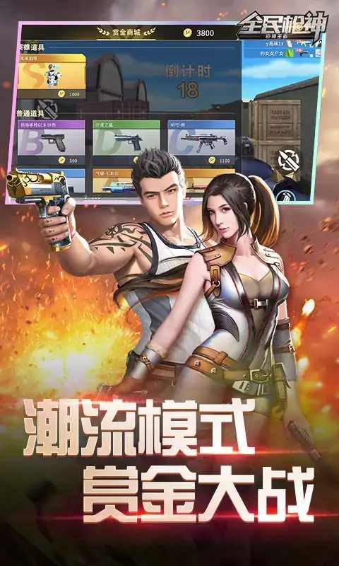 枪战精英边境王者游戏游戏