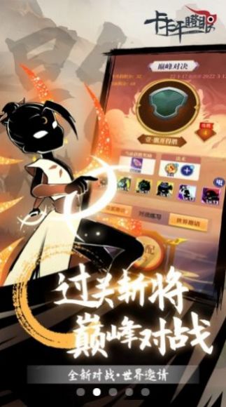 卡卡干瞪眼手机版游戏
