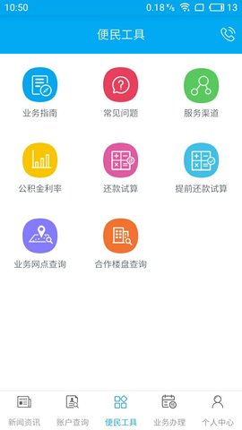 昆明公积金appAPP