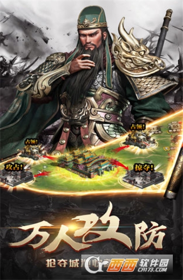 西楚纷争手游游戏