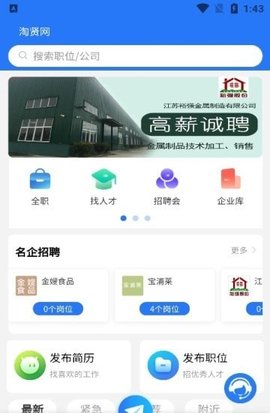 淘贤网APP
