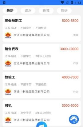 淘贤网APP
