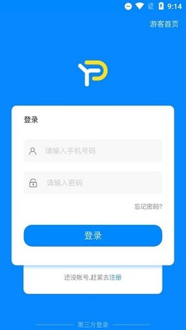 台州御聘APP