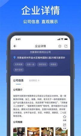 郑优人才网APP