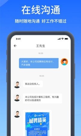 郑优人才网APP