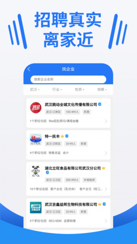 湖北人才APP