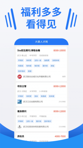 湖北人才APP