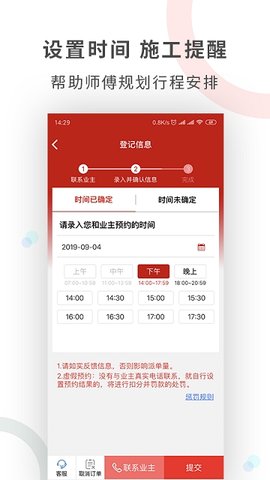 工奇兵appAPP