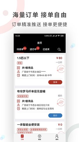 工奇兵appAPP