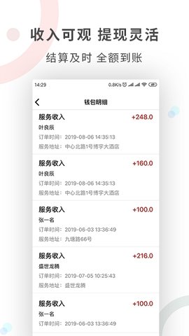 工奇兵appAPP