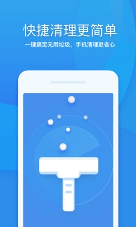 360清理大师官方版APP