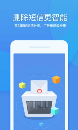 360清理大师官方版APP