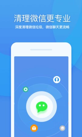 360清理大师官方版APP